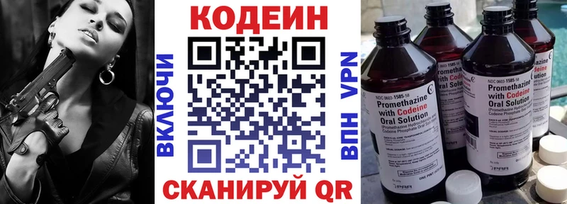 Codein напиток Lean (лин)  где купить наркоту  Лянтор 