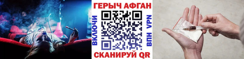 ГЕРОИН герыч  Лянтор 