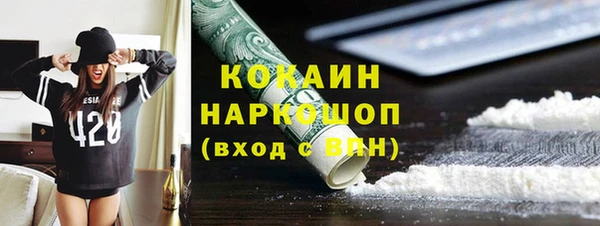 кокаин премиум Волоколамск