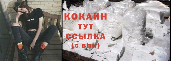 кокаин премиум Волоколамск
