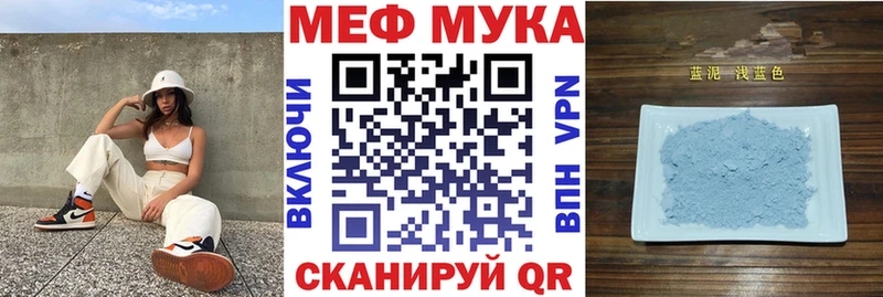 Мефедрон мука  KRAKEN онион  Лянтор 