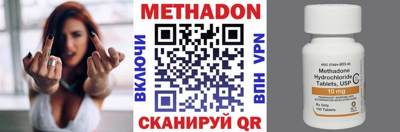 Метадон VHQ Лянтор