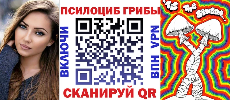 Галлюциногенные грибы Psilocybine cubensis  Лянтор 